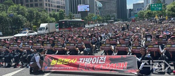 29일 집회 시위에 참석한 노조원들이 피켓을 들고 구호를 외치고 있다. [손성은 기자]