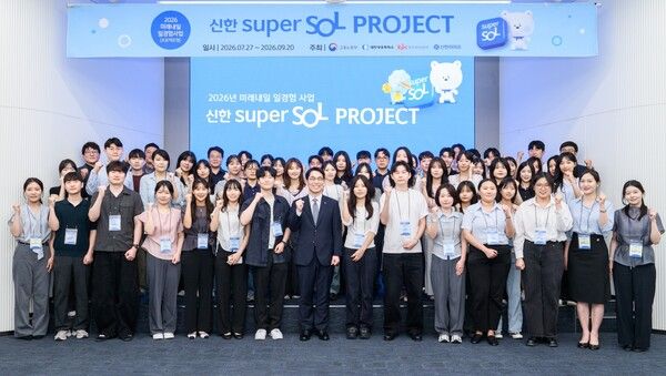 지난 28일 서울 중구 소재 신한L타워에서 열린 ‘2026년 미래내일 일경험 사업’ 발대식에서 천상영 사장(앞줄 가운데)과 프로젝트 참여청년 및 임직원들이 함께 기념촬영을 하고 있다. [신한라이프]
