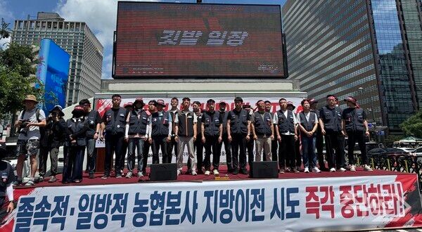 NH농협노동조합과 전국금융산업노동조합 관계자들이 29일 서울 광화문 동화면세점 앞에서 열린 농협 본사 강제이전 반대 집회 시위에서 인사를 하고 있다. [손성은 기자]