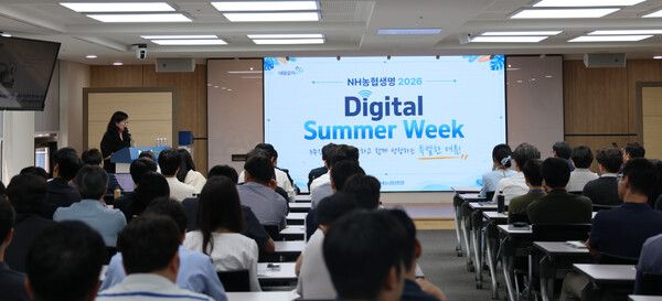 NH농협생명은 다음 달 12일까지 ‘2026 디지털 서머 위크’를 진행한다. [NH농협생명]