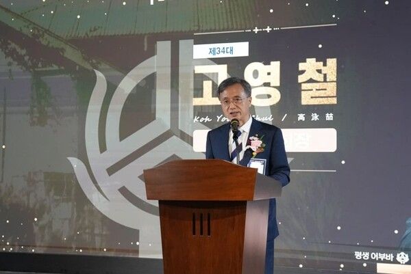 고영철 신협중앙회장이 30일 부산 가톨릭센터에서 ‘한국신협 발상지 확장 기념식’에 참석해 발언하고 있다. [신협중앙회]