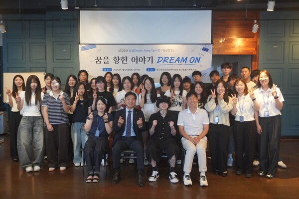 동구종합사회복지관이 '꿈을 향한 이야기 Dream On' 행사에 참여한 청소년들과 애쉬아일랜드가 기념촬영을 하고 있다. [동구]
