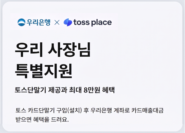 [우리은행]