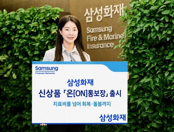 [삼성화재]