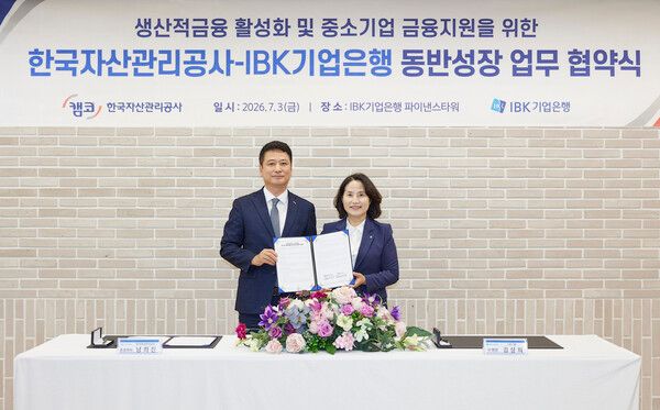 (왼쪽부터) 남희진 캠코 총괄이사, 김상희&nbsp;IBK기업은행 부행장(CIB그룹장)이 3일 캠코 양재타워(서울시 강남구)에서 생산적금융 활성화 및&nbsp;중소기업 금융지원을 위한 한국자산관리공사-IBK기업은행 동반성장 업무협약을 체결하고 기념사진 촬영을 하고 있다. [캠코]