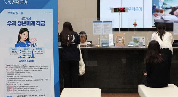 금융위원회와 서민금융진흥원은 지난달 22일부터 이달 3일까지 진행한 청년미래적금 가입 신청 결과 총 234만3000여 명이 신청했다고 6일 밝혔다. [연합뉴스]