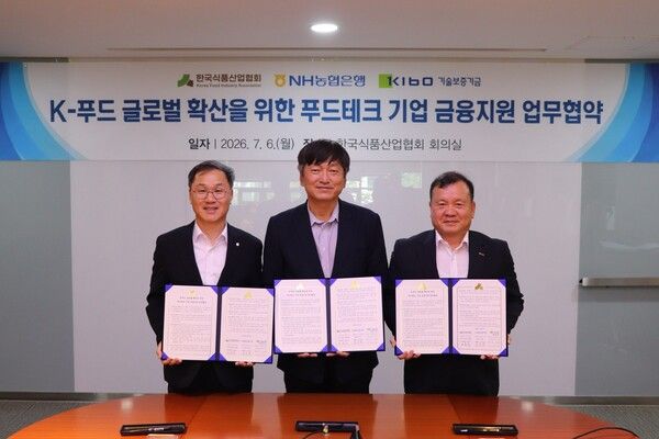 (왼쪽부터) 엄을용 NH농협은행 기업금융부문 부행장, 정용익 한국식품산업협회 상근부회장, 이재필 기술보증기금 상임이사가 지난 6일 협약식에서 기념사진 촬영을 하고 있다. [NH농협은행]