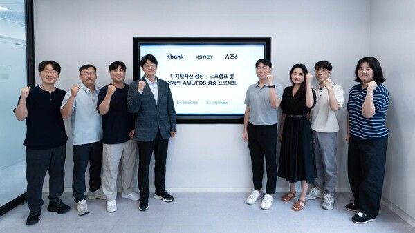 케이뱅크와&nbsp;람다256,&nbsp;케이에스넷&nbsp;관계자들이&nbsp;6일&nbsp;서울&nbsp;강남구&nbsp;람다256&nbsp;본사에서&nbsp;블록체인&nbsp;기반&nbsp;오프램프(Off-ramp)&nbsp;및&nbsp;관련&nbsp;자금세탁방지(AML)&nbsp;기술검증(PoC)&nbsp;착수&nbsp;회의를&nbsp;마친&nbsp;뒤&nbsp;기념촬영을&nbsp;하고&nbsp;있다. [케이뱅크]