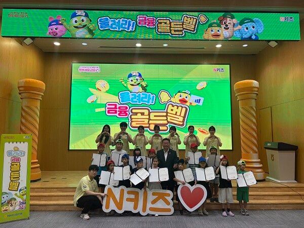 NH농협은행은 지난 6일과 7일 이틀간 본사에서 ‘금융골든벨’을 개최하고, 2026년 ‘N키즈 금융학기제’를 성공적으로 마무리했다고 8일 밝혔다. [NH농협은행]