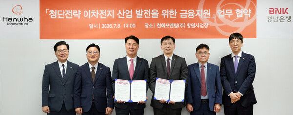 김태한 BNK경남은행장(왼쪽 세번째)과 홍순재 한화모멘텀 대표이사 등이 ‘첨단전략 이차전지 산업 발전을 위한 금융지원 업무협약’을 체결하고 있다. [BNK경남은행]