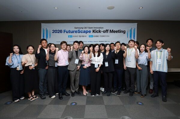 2026 FutureScape 실증 트랙에 선발된 회사들과 함께 참석한 킥오프미팅 행사 사진. [삼성물산]