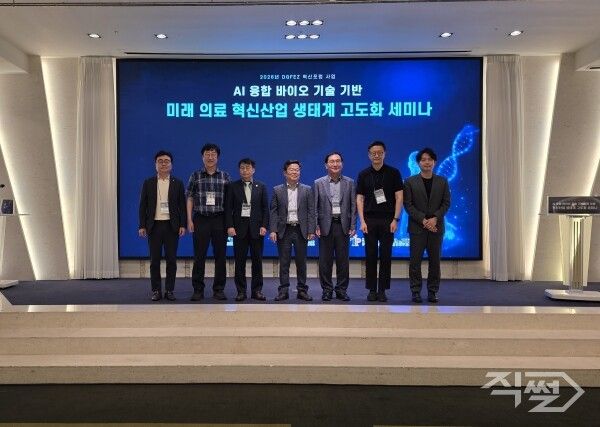 미래 의료 혁신산업 생태계 고도화 세미나 참가자들 기념촬영 모습. [대구경북경제자유구역청]