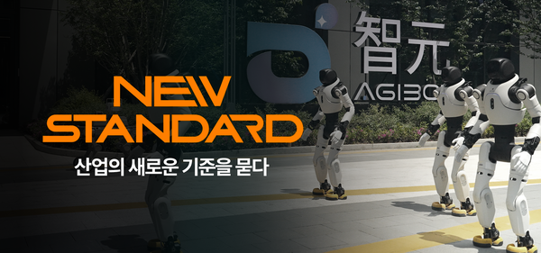 미래에셋증권은 글로벌 산업의 새로운 기준을 제시하는 기업 탐방 기획 시리즈 ‘뉴 스탠다드’를 공개했다. [미래에셋증권]