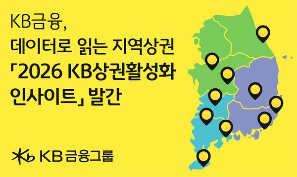 [KB금융그룹]