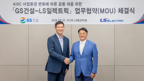 허윤홍 GS건설 대표(왼쪽), 구자균 LS 일렉트릭 회장이 10일 LS용산타워에서 업무협약을 체결하고 기념사진을 촬영하고 있다. [GS건설]