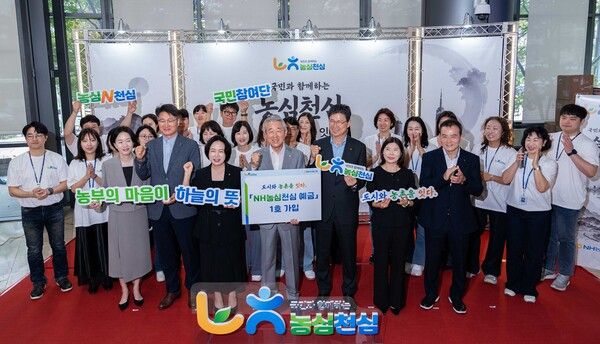 강호동 농협중앙회 회장(가운데)이 11일 농협은행 본점영업부에서 NH농심천심예금을 가입한 후 임직원들과 함께 기념촬영을 하며 상품 출시를 축하했다. [NH농협은행]