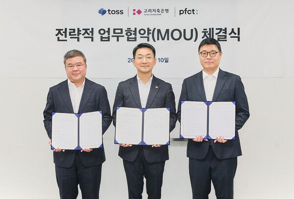 지난 10일 부산광역시 동구 고려저축은행 본사에서 열린 협약식에서 (왼쪽부터) 신현호 토스 금융사업부문 부사장,&nbsp;김정기 고려저축은행 대표 이사, 이수환&nbsp;PFCT 대표 이사가&nbsp;기념 사진을 촬영하고 있다. [토스]