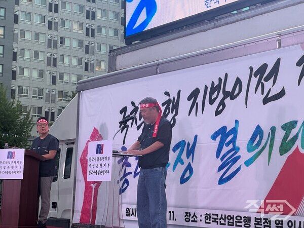 김동명 한국노총 위원장이 국책은행 지방이전 반대 시위에서 발언하고 있다. [손성은 기자]