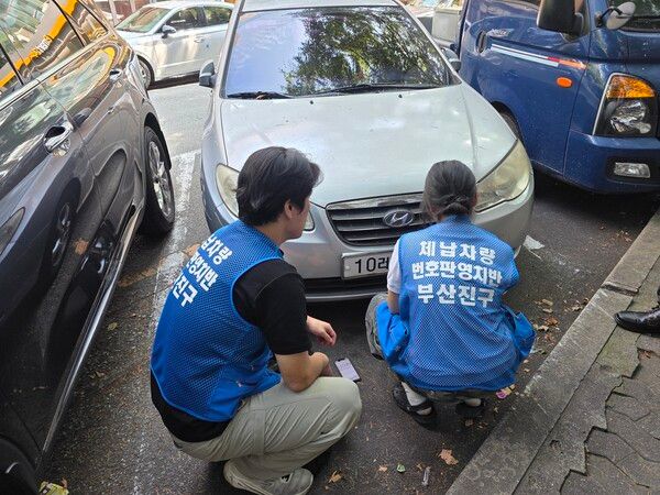 부산진구 청소년 지방세 공무원 체험교실 참가자가 담당 공무원과 함께 체납 차량 번호판 영치 업무를 체험하고 있다. [부산진구]