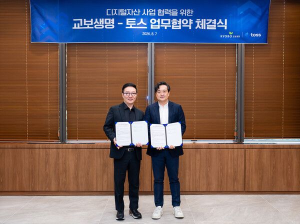 지난 7일 서울 종로구 교보생명 본사에서 열린 디지털 자산 생태계 구축과 서비스 분야 협력을 위한 업무협약식에서 박진호 교보생명 부사장(사진 왼쪽)과 김규하 토스 부대표가 기념 촬영을 하고 있다. [교보생명]
