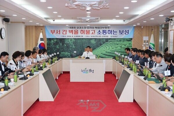 8월3일 보성군 본청 회의실에서 이철우 보성군수와 보성군 실·과·소장, 읍·면장들이 폭염 취약계층 보호와 농업용수 확보 등 분야별 대응 방안을 논의하고 있다. [보성군]