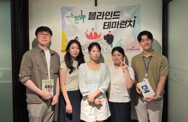 교보증권은 임직원 간 자유로운 교류를 지원하는 ‘블라인드 테마런치’를 운영한다. [교보증권]