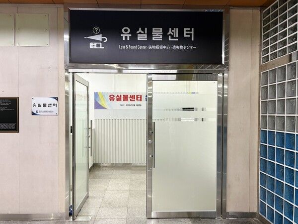 부산교통공사가 서면역 지하 2층 1·2호선 환승통로에 새롭게 조성한 유실물센터 내부. [부산교통공사]
