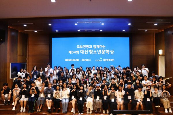지난달 29일&nbsp;충남 천안 계성원(교보생명 연수원)에서 열린 ‘제34회 대산청소년문예캠프’&nbsp;참가학생들이 기념촬영을 하고 있다. [교보생명]