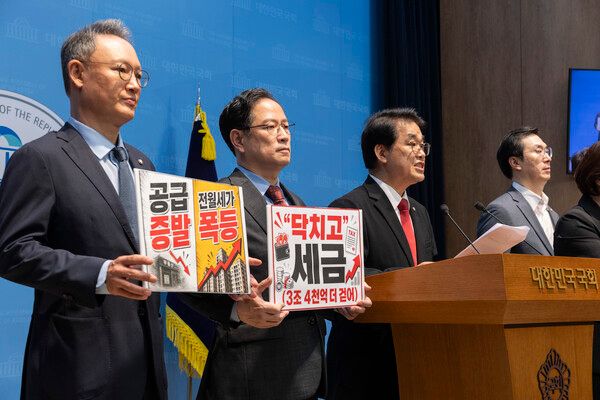 정부가 2026년 세법 개정안을 발표한 3일 오후 국민의힘 재정경제기획위원회 배준영 간사를 비롯한 야당 재정위원들이 국회 소통관에서 세제 개편안 비판 기자회견을 하고 있다. [연합뉴스]