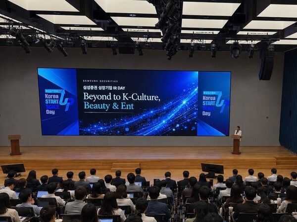 삼성증권은 지난달 24일 서울 서초구 삼성금융캠퍼스에서 ‘KSS IR Day(Korea SME's & Startup Scaleup IR Day)’를 개최했다. [삼성증권]