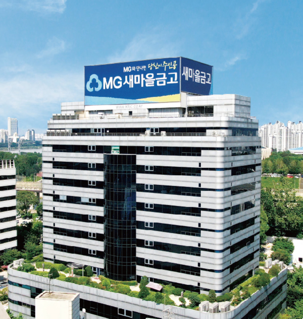 새마을금고중앙회는 이날부터 10월 31일까지‘숨은 공제금 찾아주기 캠페인’을 실시한다. [새마을금고중앙회]