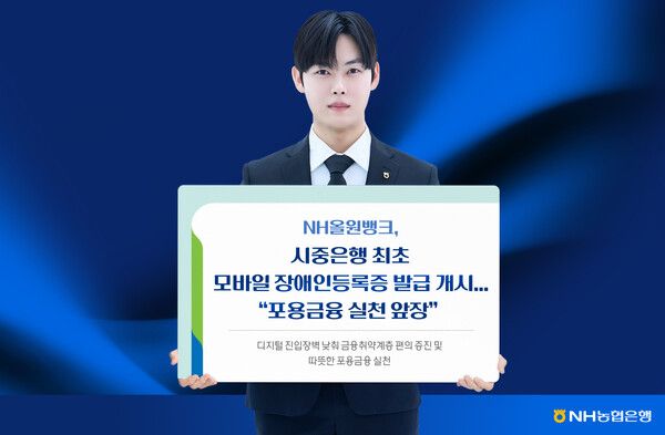 [NH농협은행]