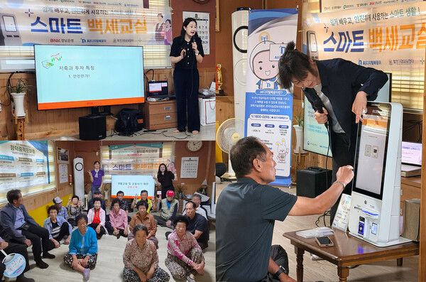 합천군 청덕면에 소재한 중적포마을회관에서 지역 어르신들을 대상으로 ‘스마트 백세교실 금융교육’을 하고 있다. [BNK경남은행]