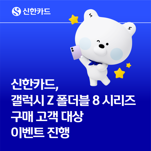 [신한카드]