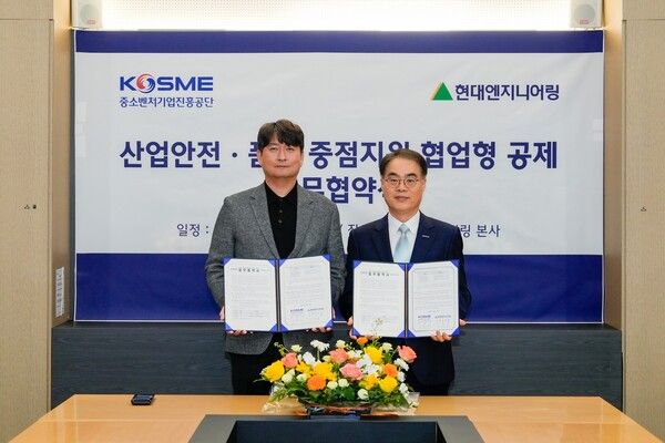 (사진 왼쪽)김광민 현대엔지니어링 구매전략실장과 조한교 중소벤처기업진흥공단 인력성장이사가 기념 촬영을 하고 있다. [현대엔지니어링]