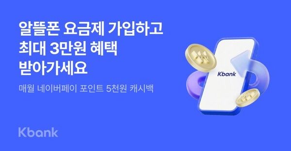 [케이뱅크]