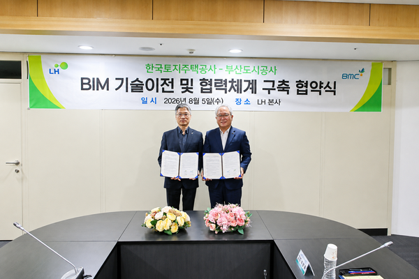 부산도시공사와 한국토지주택공사(LH) 관계자들이 공공부문 BIM(Building Information Modeling) 기술 협력을 위한 업무협약을 체결한 뒤 기념촬영을 하고 있다. [부산도시공사]