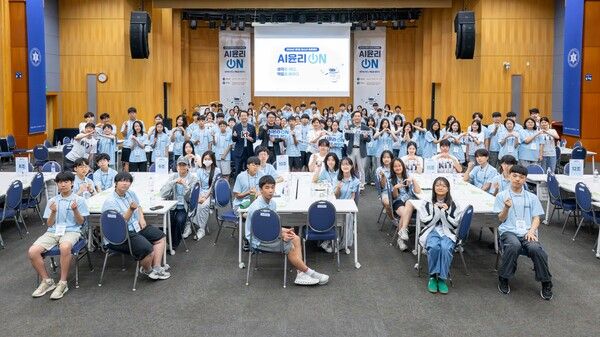 지난 7월 30일 서울 용산구 숙명여자대학교에서 열린 ‘2026년 제1회 AI 윤리 ON 청소년 캠프’에서 참가학생들이 기념촬영을 하고 있다. [교보교육재단]