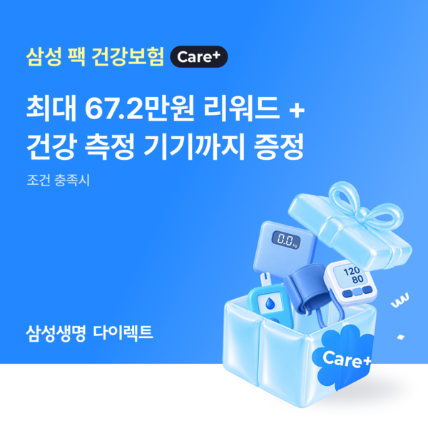 [삼성생명]