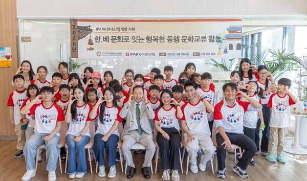 IPARK현대산업개발은 18일 다문화가정 청소년들과 포니정재단 베트남 장학생, IPARK현대산업개발 임직원들이 함께 한국문화를 체험하고 서로의 문화를 이해하는 문화교류 현장학습을 진행했다. [ IPARK현대산업개발]