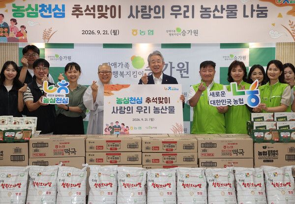 강호동 농협중앙회장(사진 가운데)이 지난 21일 추석을 앞두고 서울시 성북구 승가원에서 열린 우리 농산물 나눔 행사 후 기념 촬영을 하고 있다. [농협중앙회]