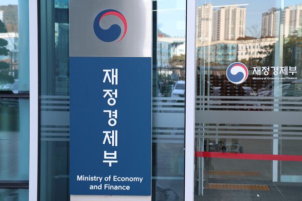 재정경제부. [연합뉴스]