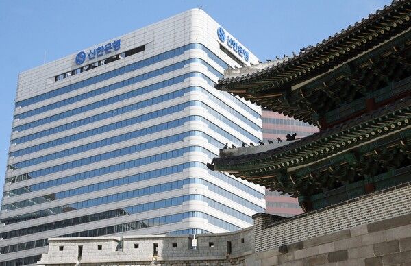 신한은행 본점 전경. [신한은행]