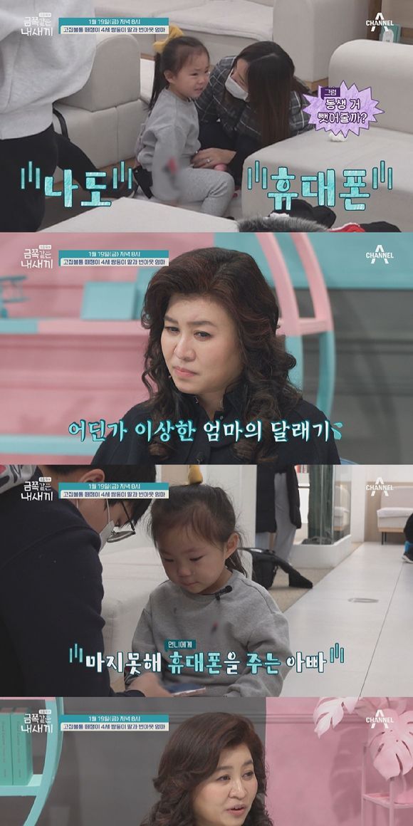 ParentingStruggles