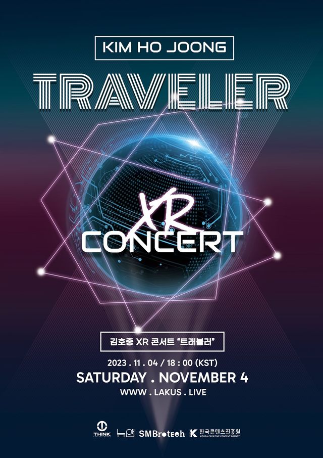 231024 김호중 XR 콘서트 보도자료.jpg