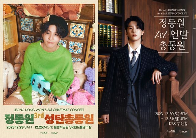 정동원 포스터.jpg