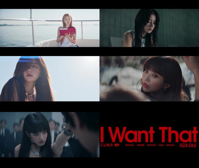 (여자)아이들_EP 앨범 ‘HEAT’_뮤비 티저 1.JPG