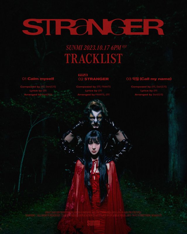 선미 STRANGER 트랙리스트.jpg