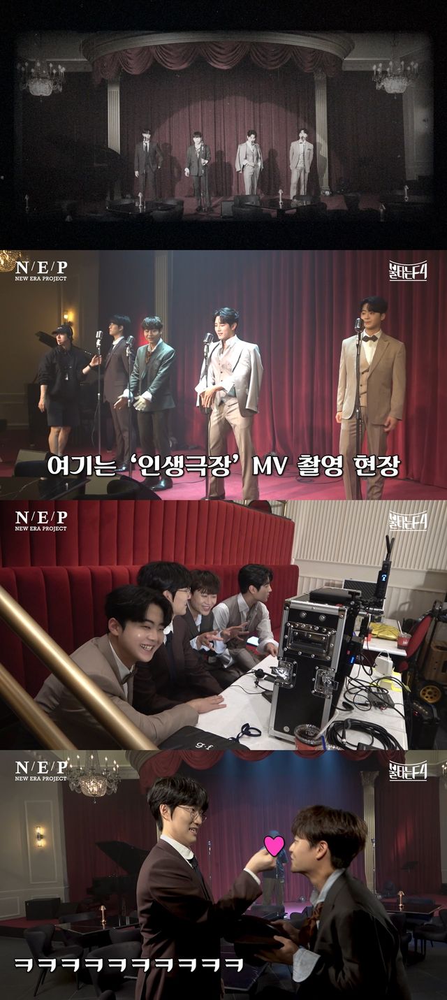 (1005) 불타는 F4, 선공개 음원 _인생극장_ MV 비하인드 깜짝 공개!.jpg