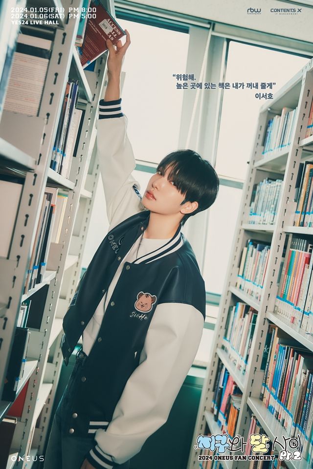 원어스 서호_첫 팬콘서트 지구와 달 사이 Pt.2_포토 티저1.jpg